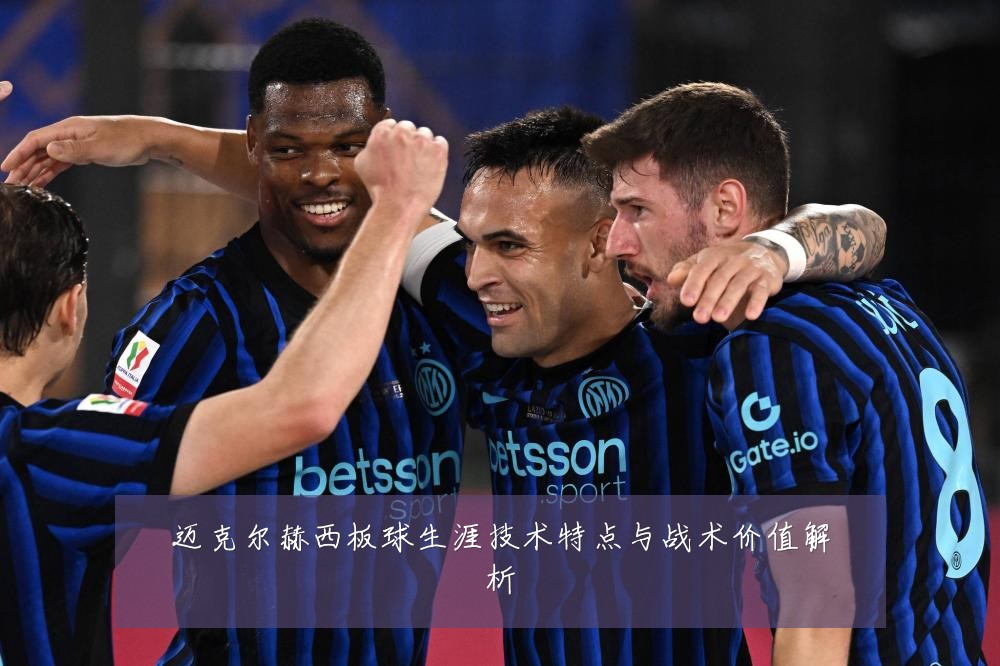 迈克尔赫西板球生涯技术特点与战术价值解析